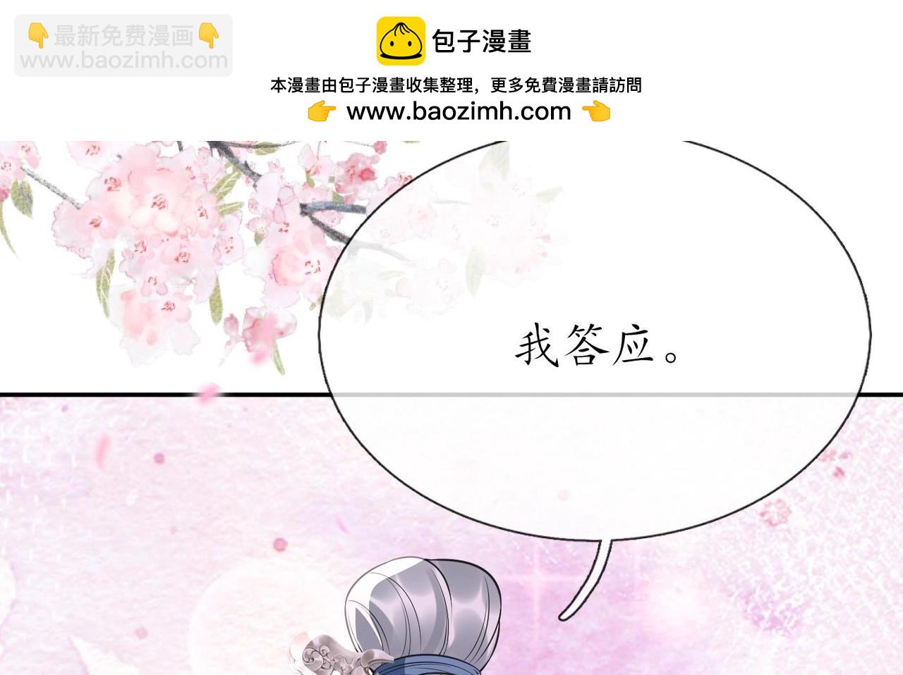 第151话 典礼如何操办？(1/2)-第153话