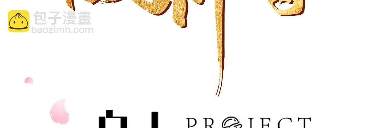 第151话 典礼如何操办？(1/2)-第153话