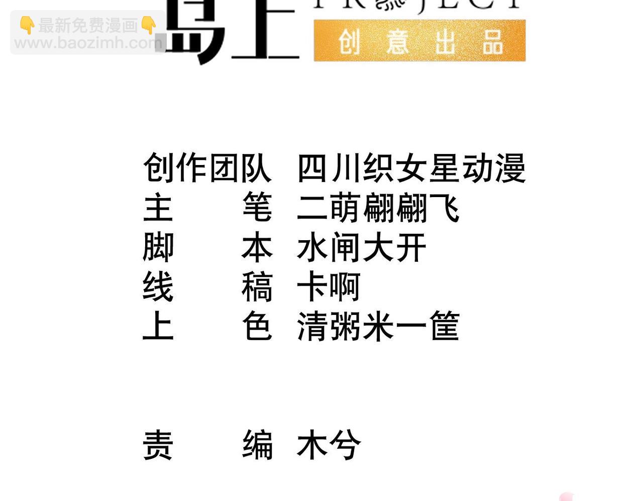 第151话 典礼如何操办？(1/2)-第153话