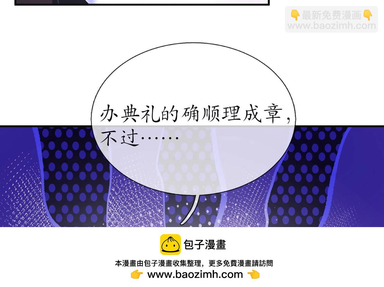 第151话 典礼如何操办？(1/2)-第153话