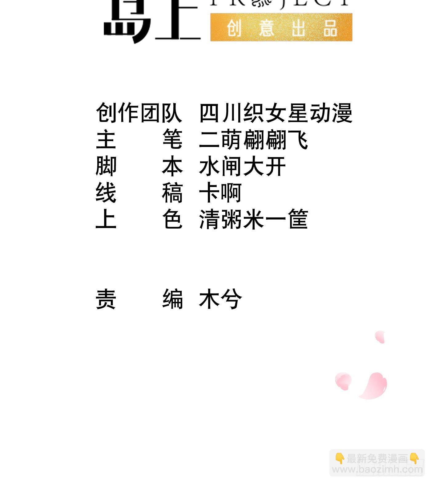 第152话 夫夫对拜(1/2)-第157话