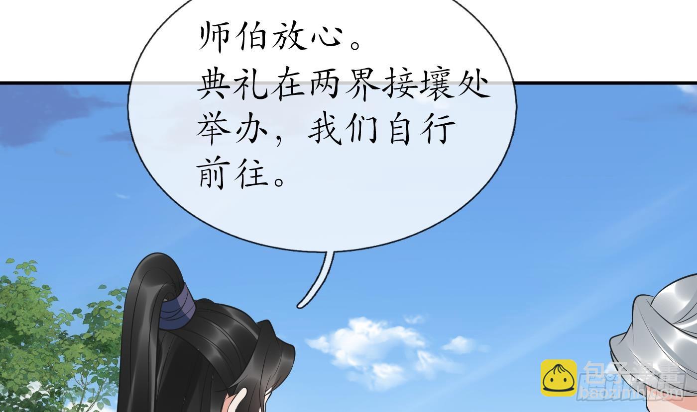 第152话 夫夫对拜(1/2)-第157话