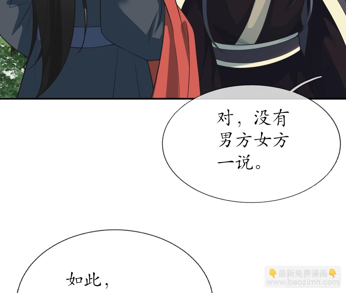 第152话 夫夫对拜(1/2)-第157话