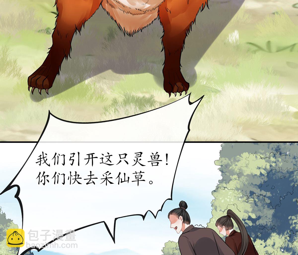 第16话 师尊，痛......(1/2)-第17话