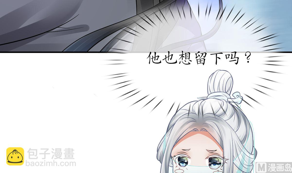 第16话 师尊，痛......(1/2)-第17话
