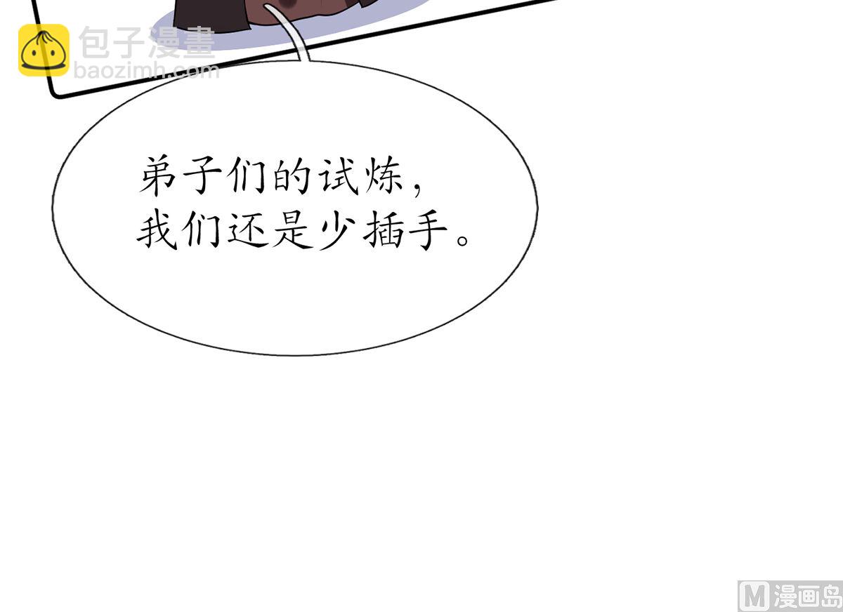 第16话 师尊，痛......(1/2)-第17话
