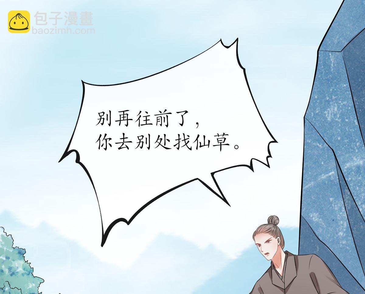 第16话 师尊，痛......(1/2)-第17话