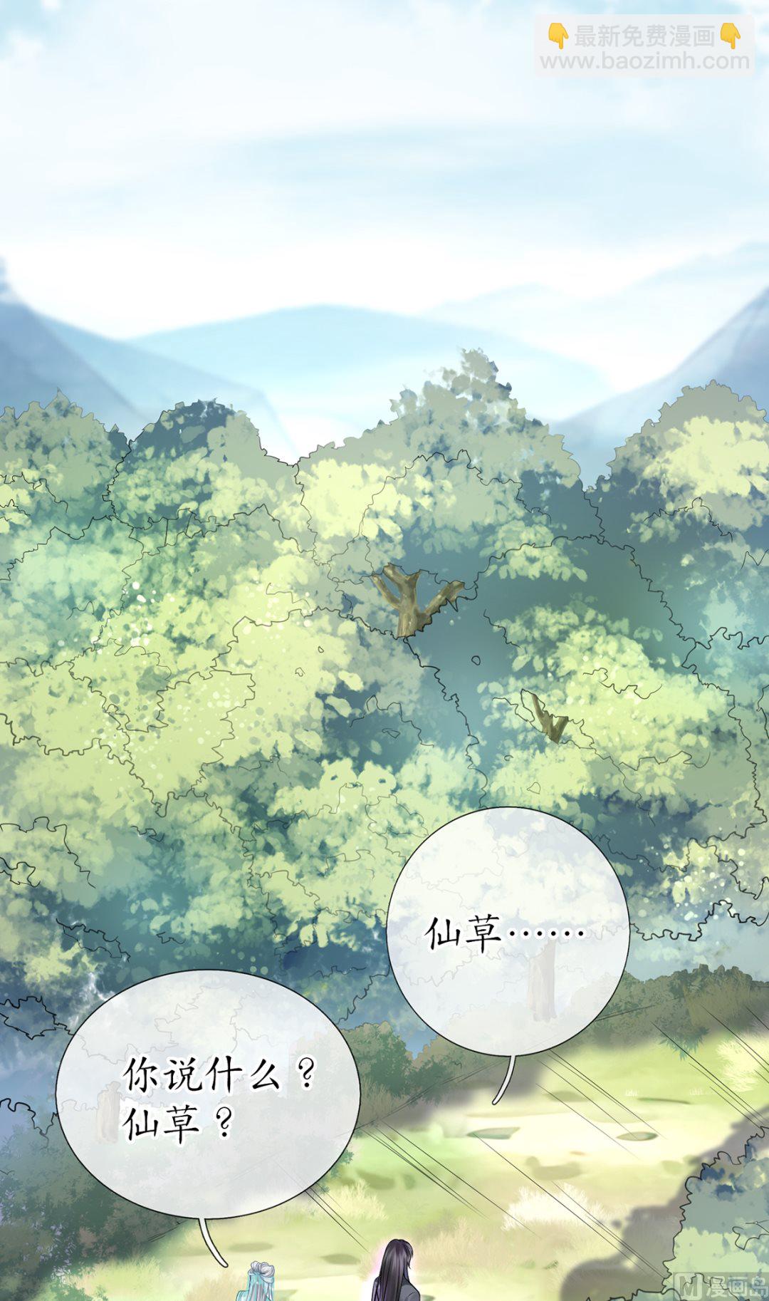 第16话 师尊，痛......(1/2)-第17话