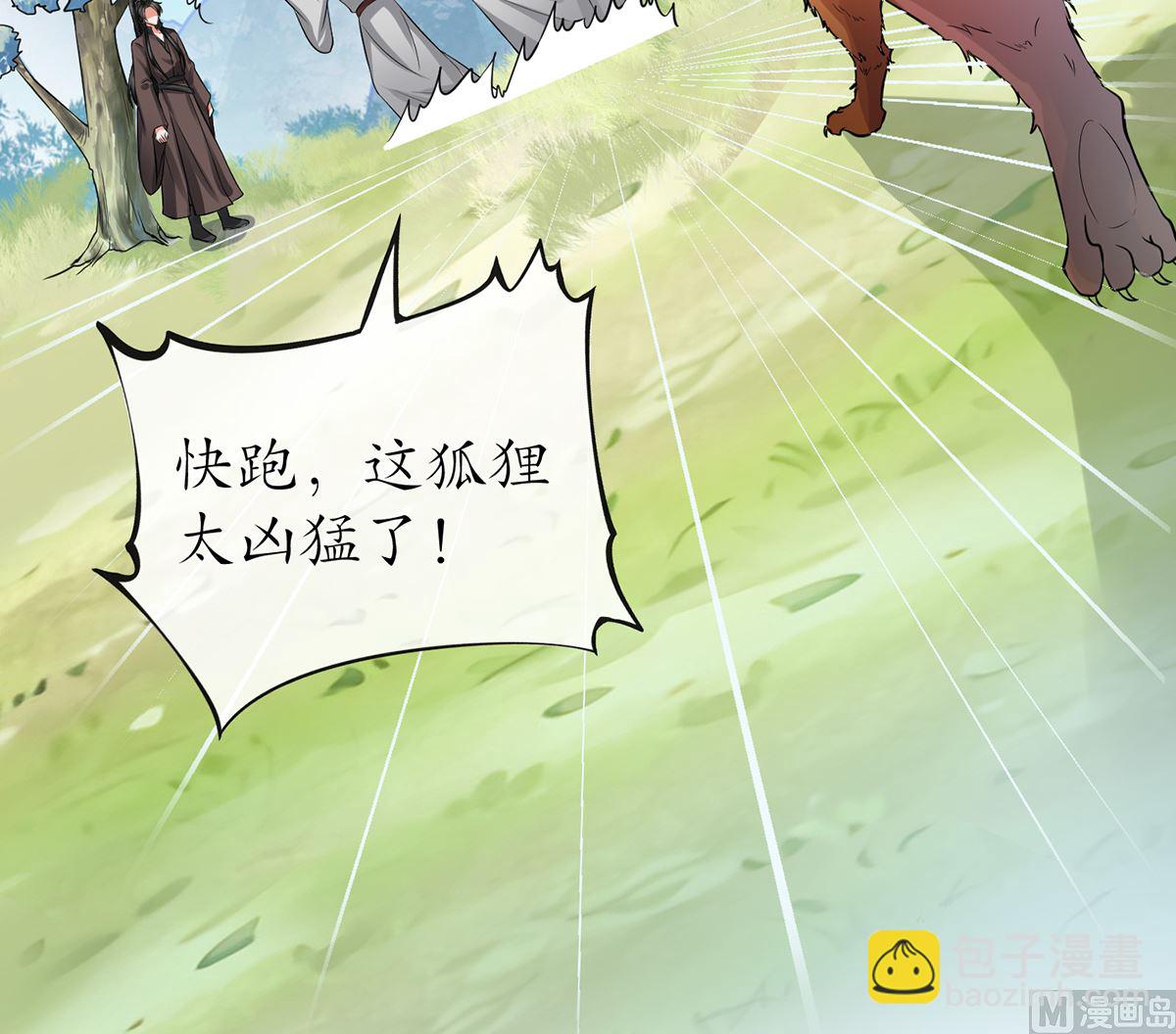 第16话 师尊，痛......(1/2)-第17话