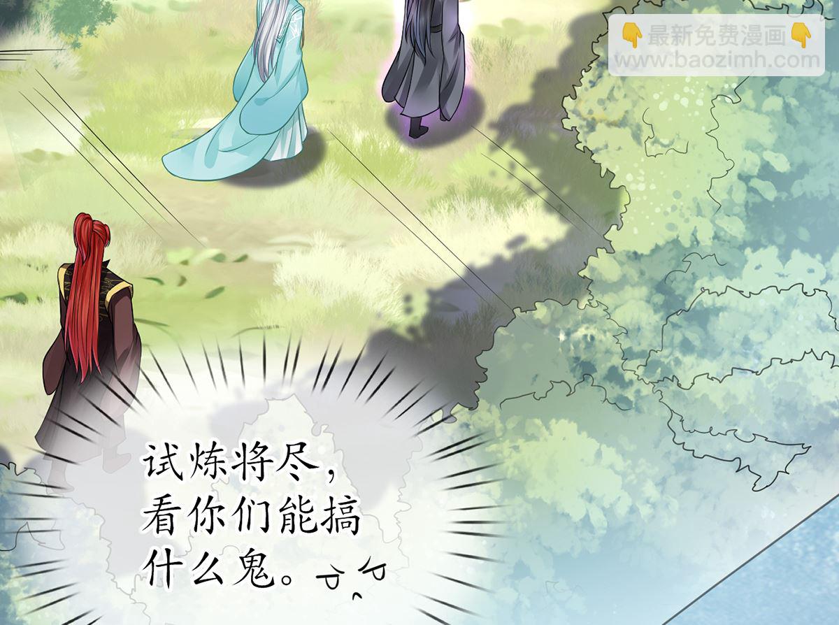 第16话 师尊，痛......(1/2)-第17话