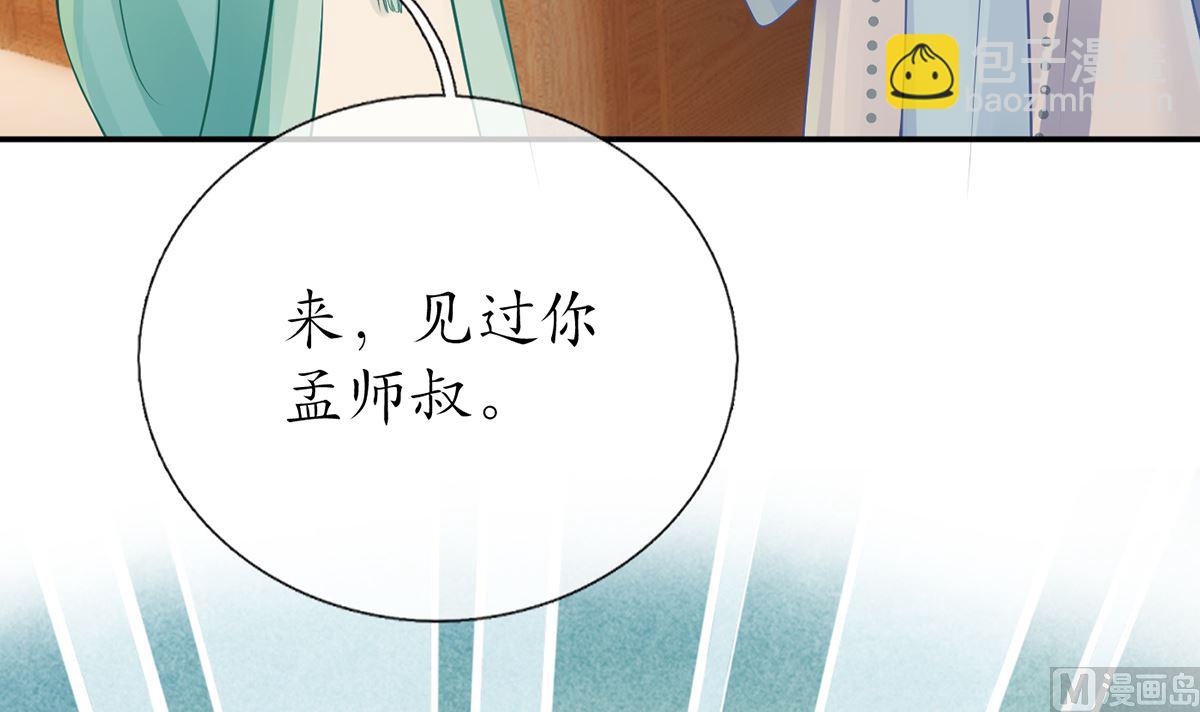 第18话 摘下面纱去沐浴(1/2)-第19话