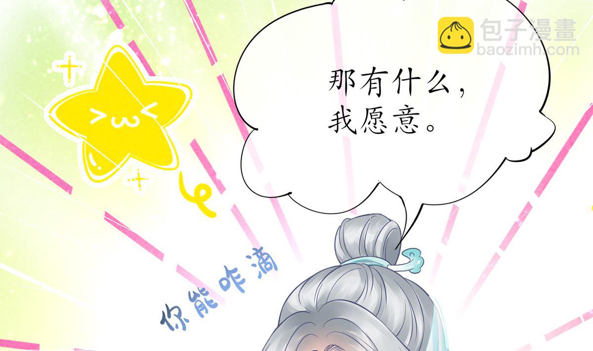 第18话 摘下面纱去沐浴(1/2)-第19话