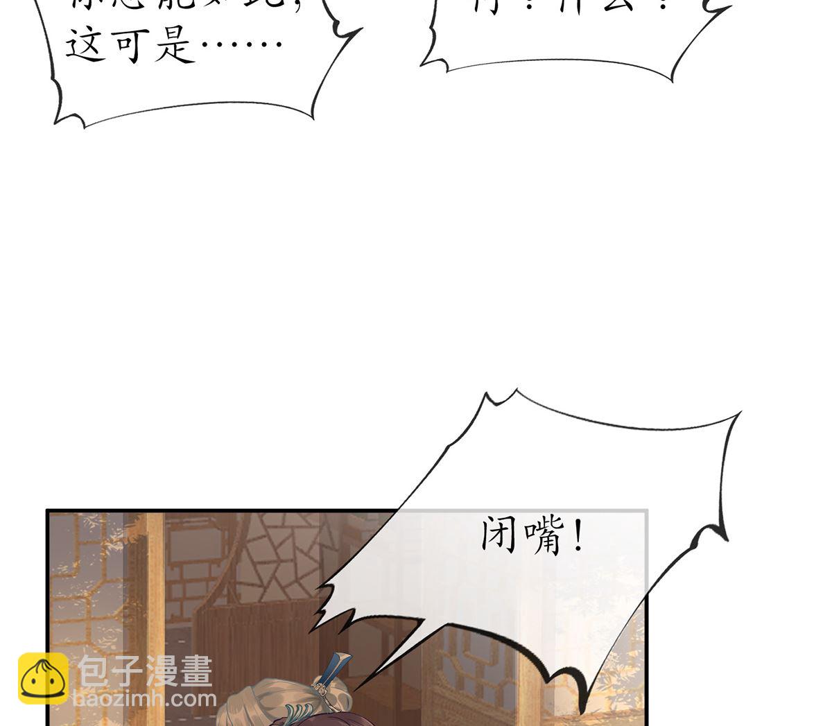 第2话  是你么，主角攻？(1/2)-第3话