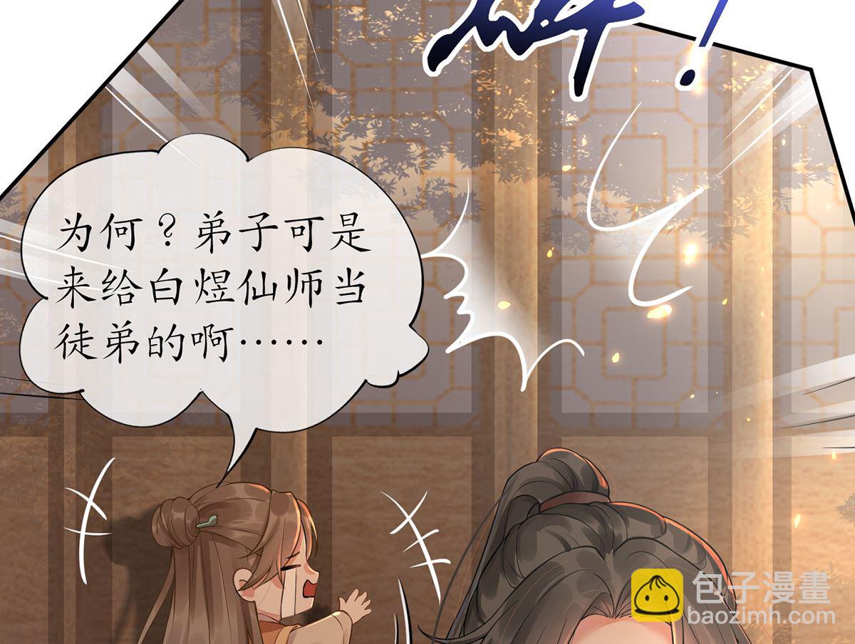 第2话  是你么，主角攻？(1/2)-第3话