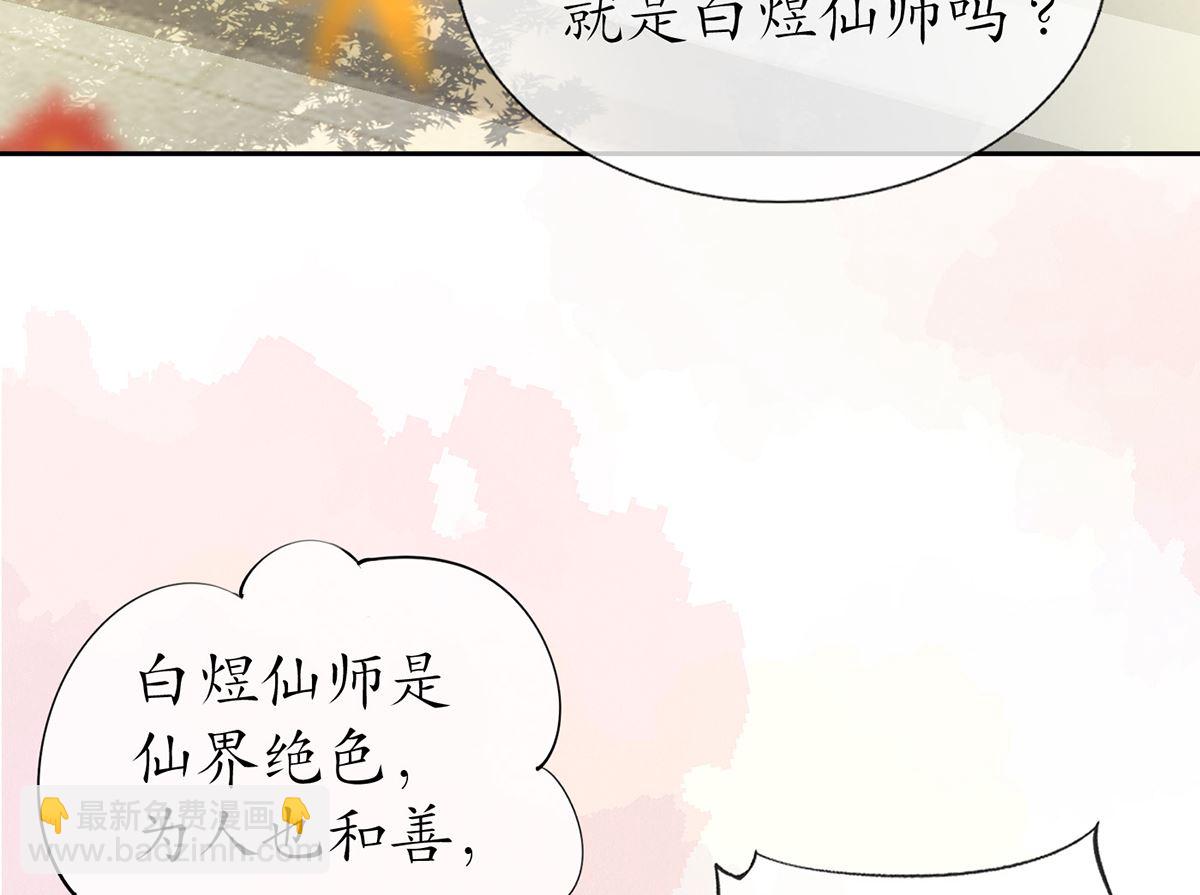 第2话  是你么，主角攻？(1/2)-第3话