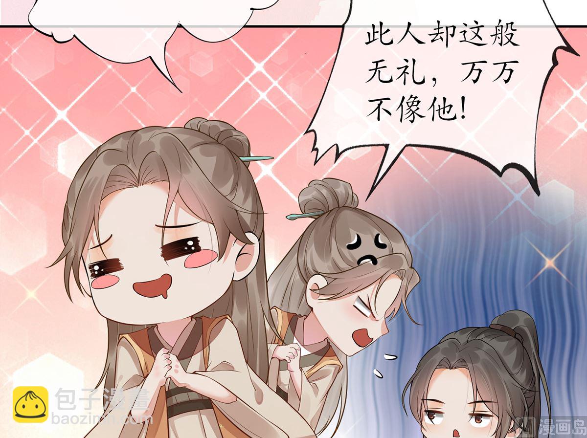 第2话  是你么，主角攻？(1/2)-第3话