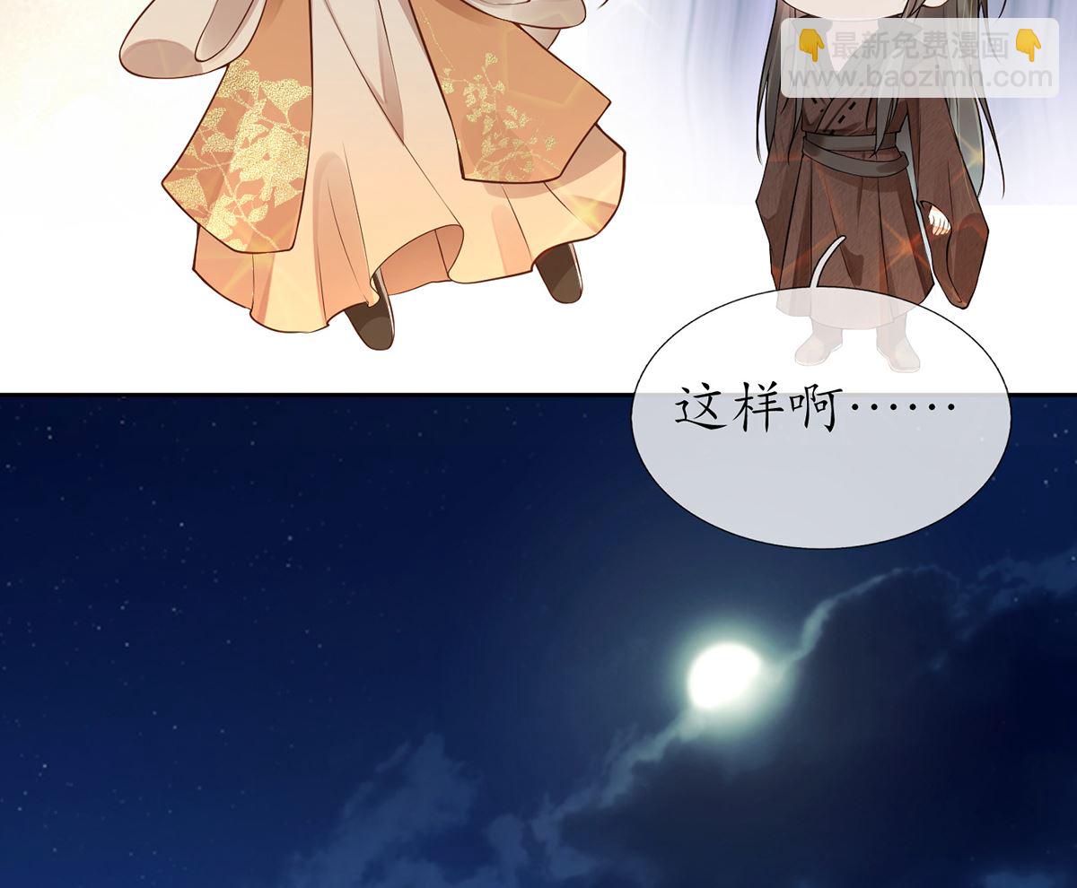 第2话  是你么，主角攻？(1/2)-第3话