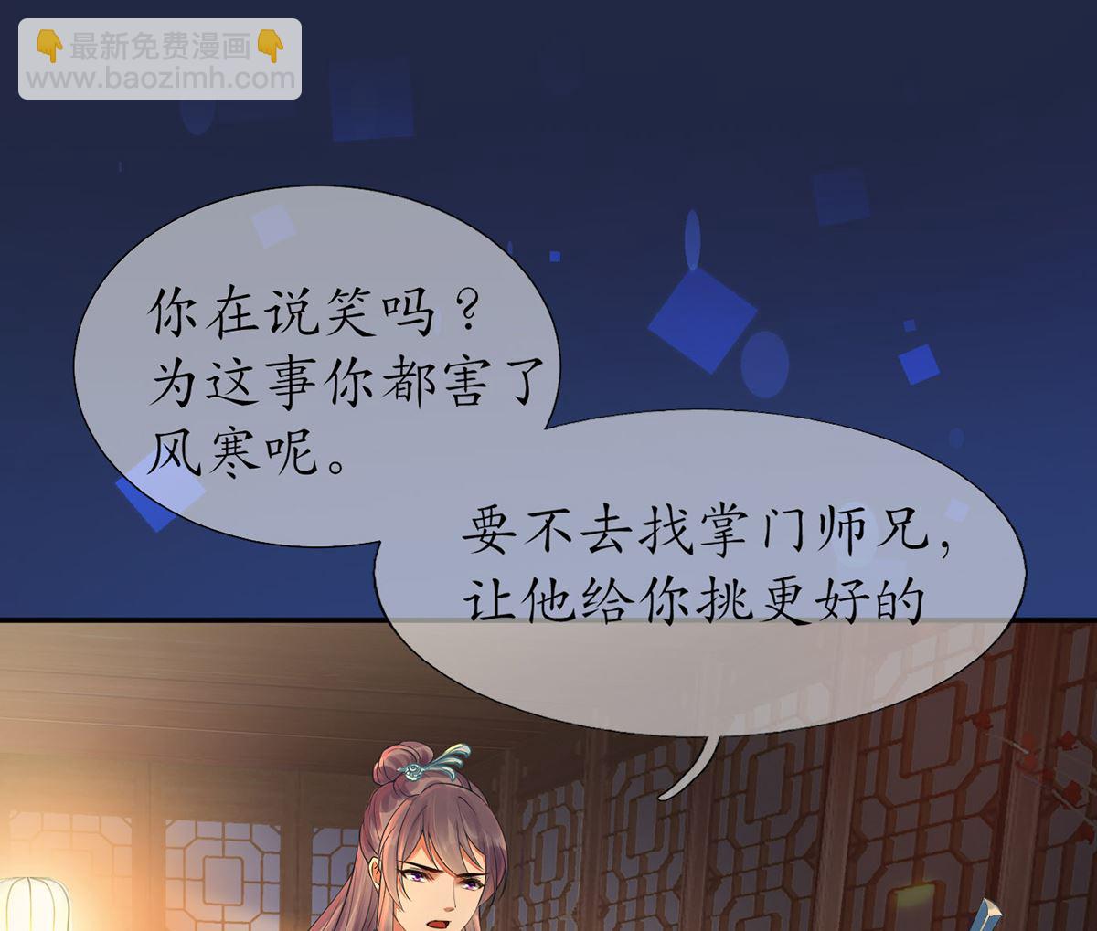 第2话  是你么，主角攻？(1/2)-第3话