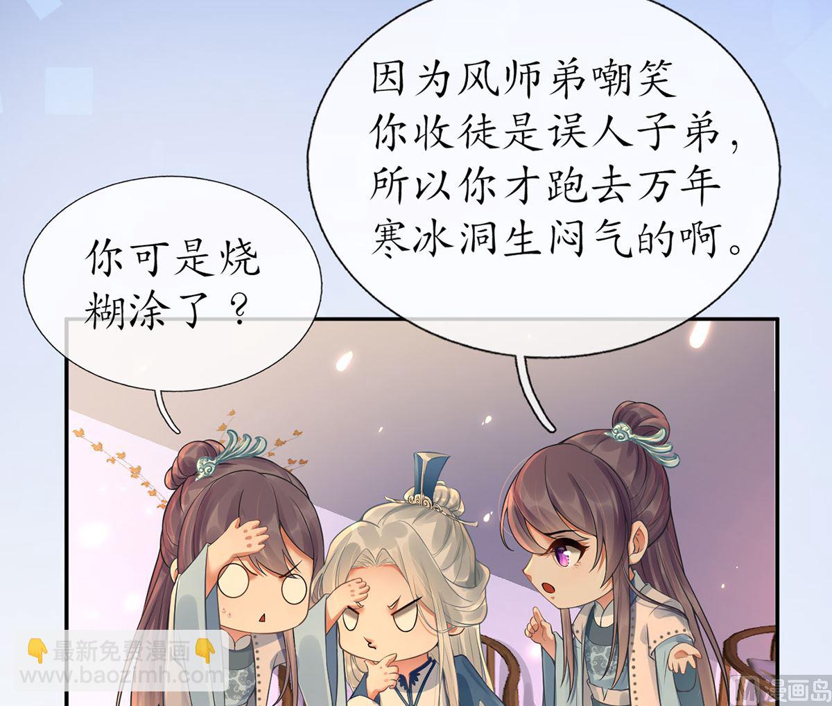 第2话  是你么，主角攻？(1/2)-第3话