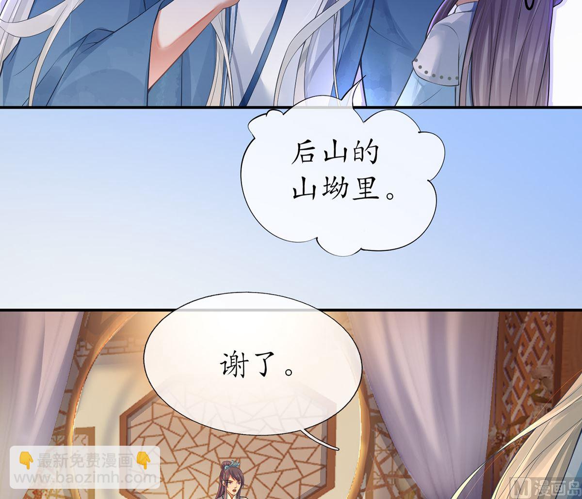 第2话  是你么，主角攻？(1/2)-第3话