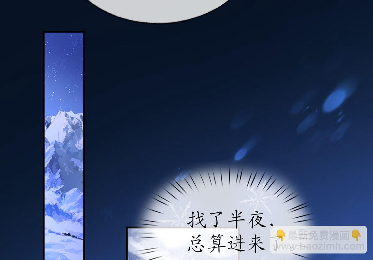 第2话  是你么，主角攻？(1/2)-第3话