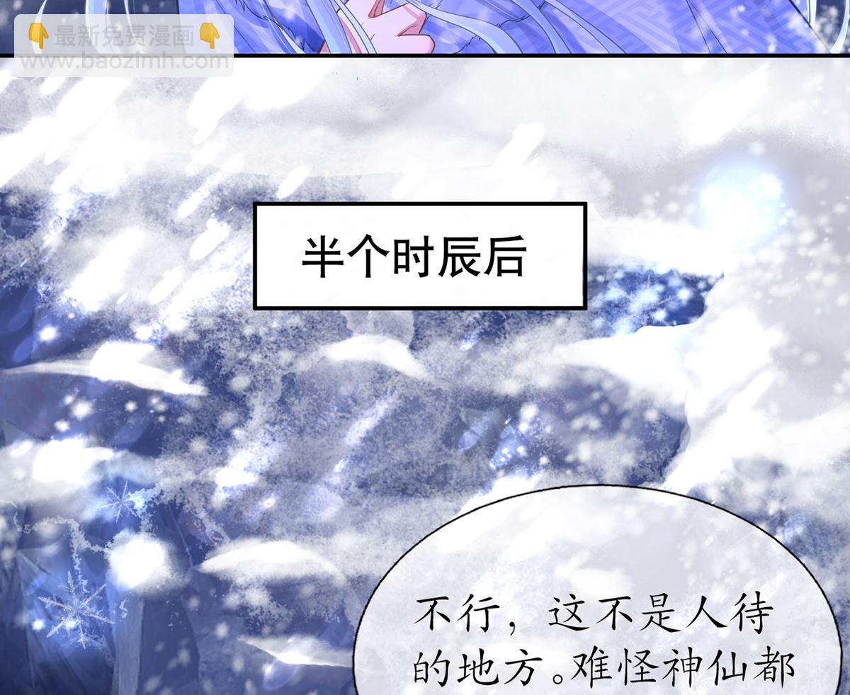 第2话  是你么，主角攻？(1/2)-第3话