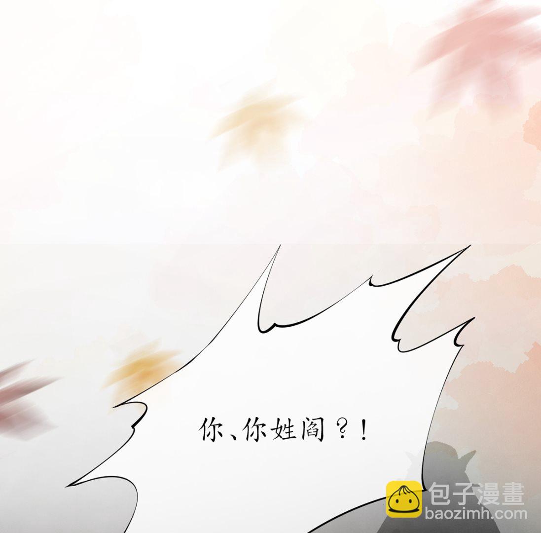 第2话  是你么，主角攻？(1/2)-第3话