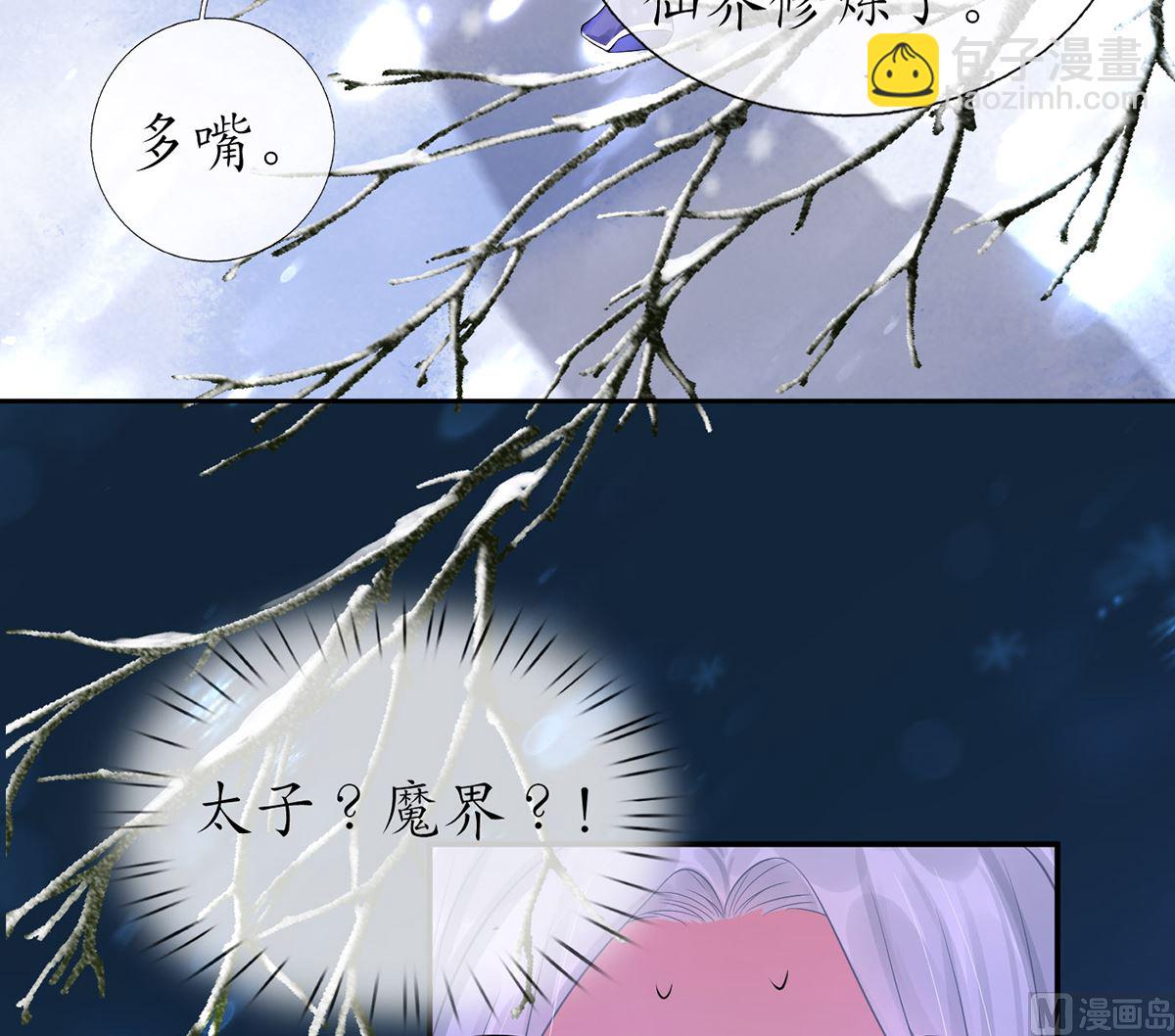 第2话  是你么，主角攻？(1/2)-第3话