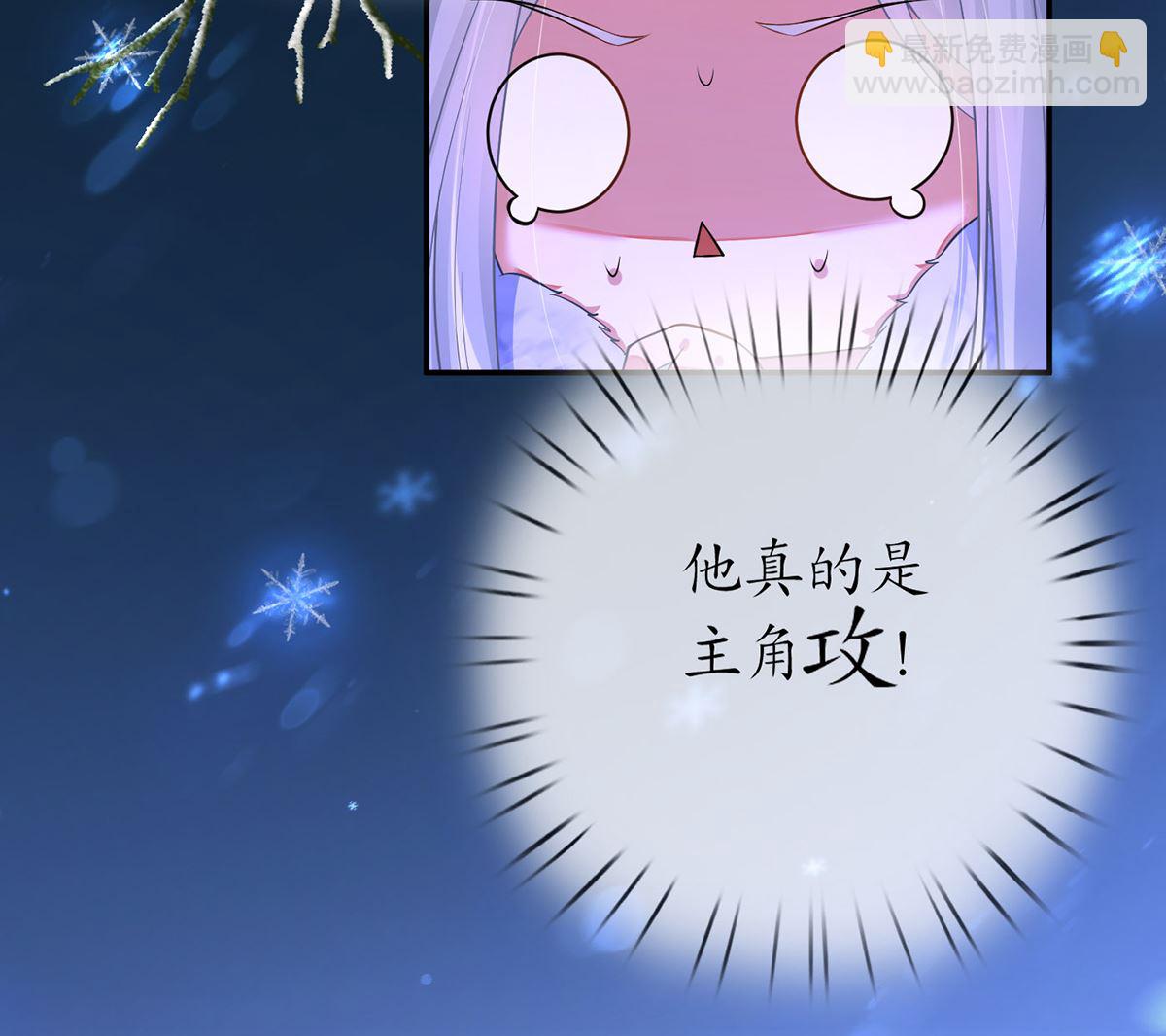 第2话  是你么，主角攻？(1/2)-第3话