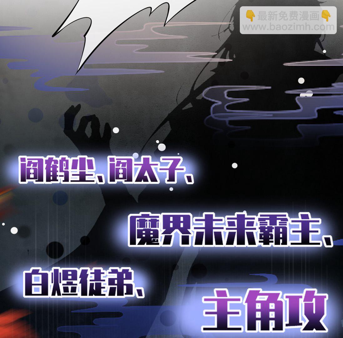 第2话  是你么，主角攻？(1/2)-第3话
