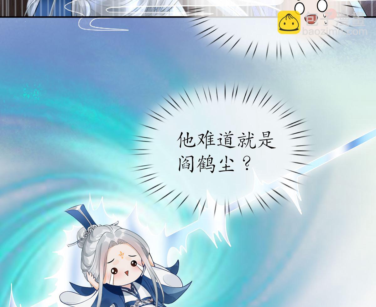 第2话  是你么，主角攻？(1/2)-第3话