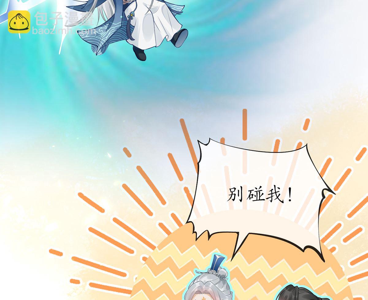 第2话  是你么，主角攻？(1/2)-第3话