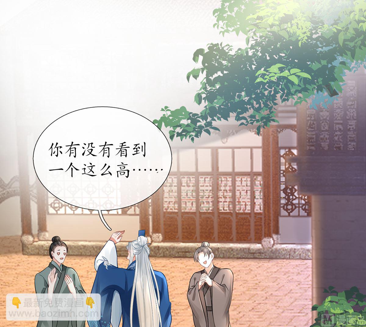 第22话  太子你变了(1/2)-第23话