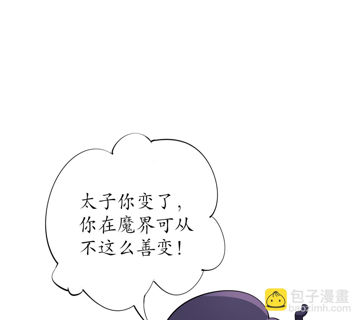 第22话  太子你变了(1/2)-第23话