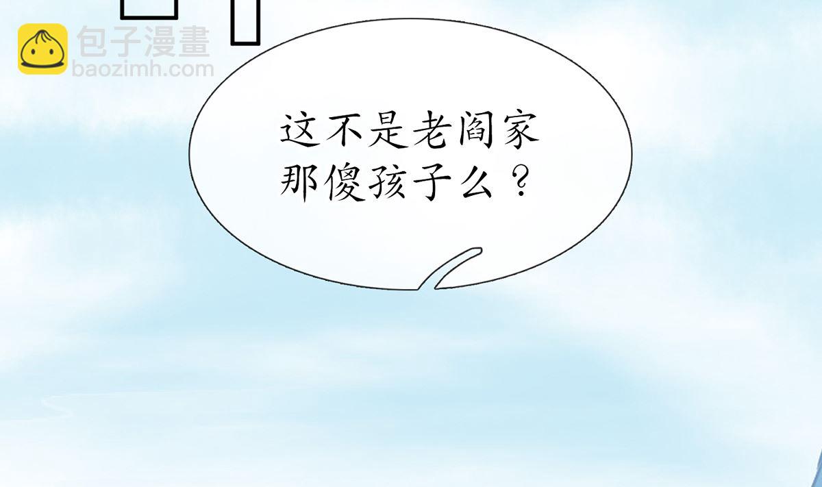 第22话  太子你变了(1/2)-第23话
