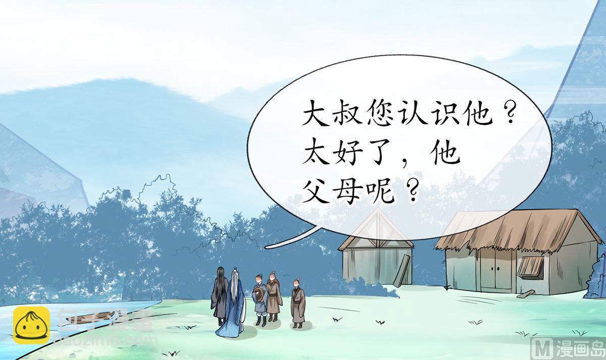 第22话  太子你变了(1/2)-第23话