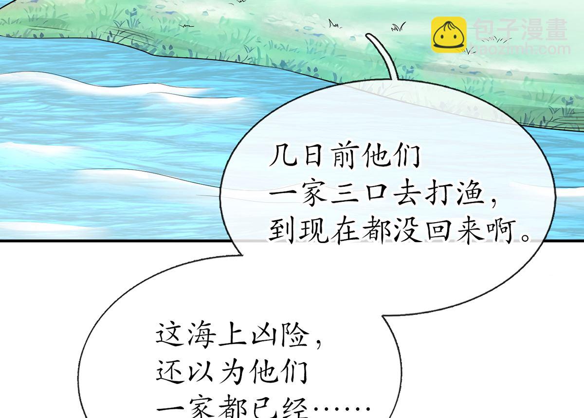 第22话  太子你变了(1/2)-第23话