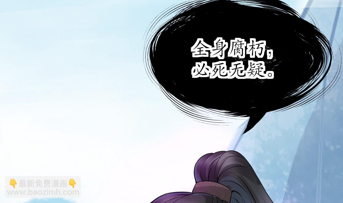 第24话 搞死白煜(1/2)-第25话