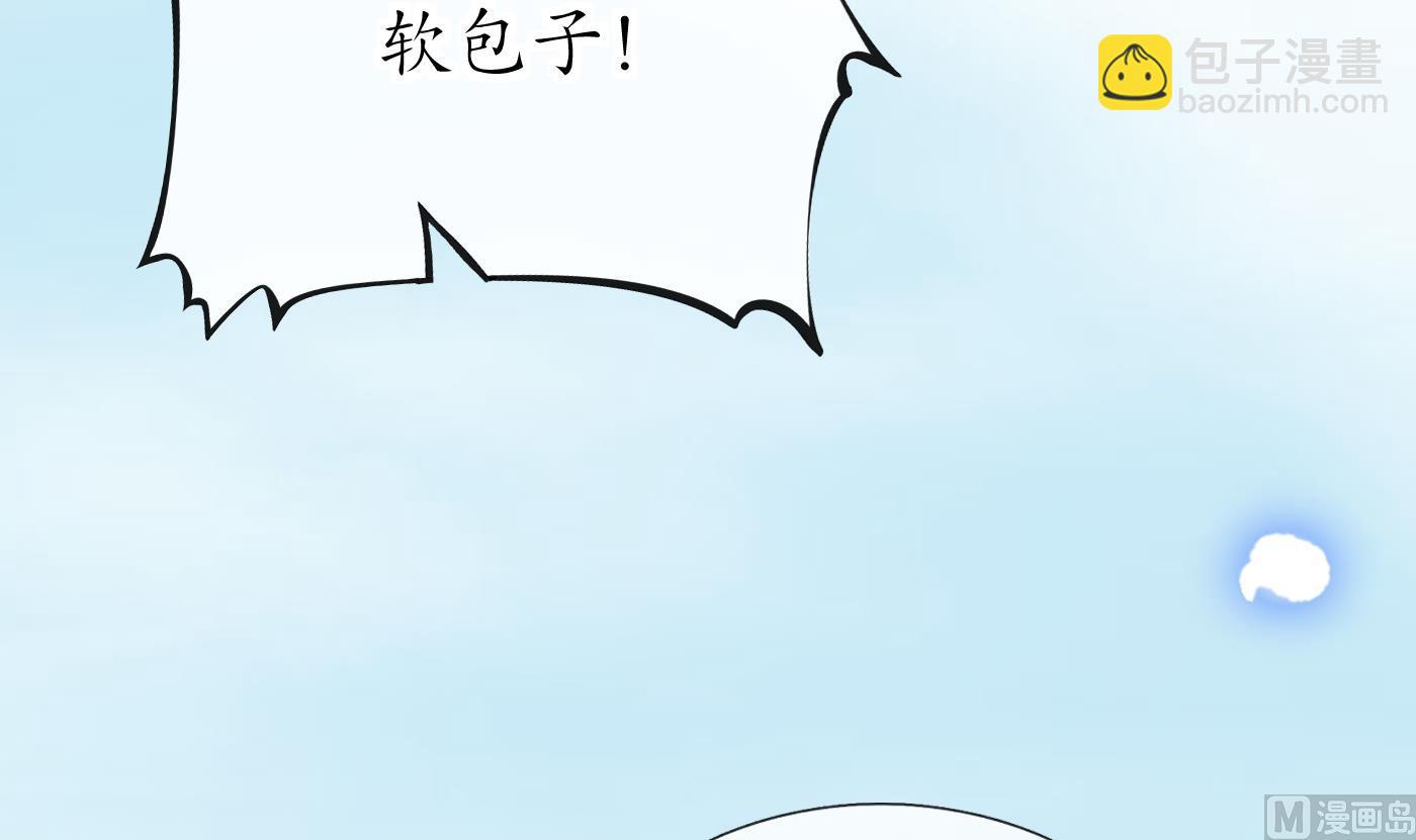 第24话 搞死白煜(1/2)-第25话
