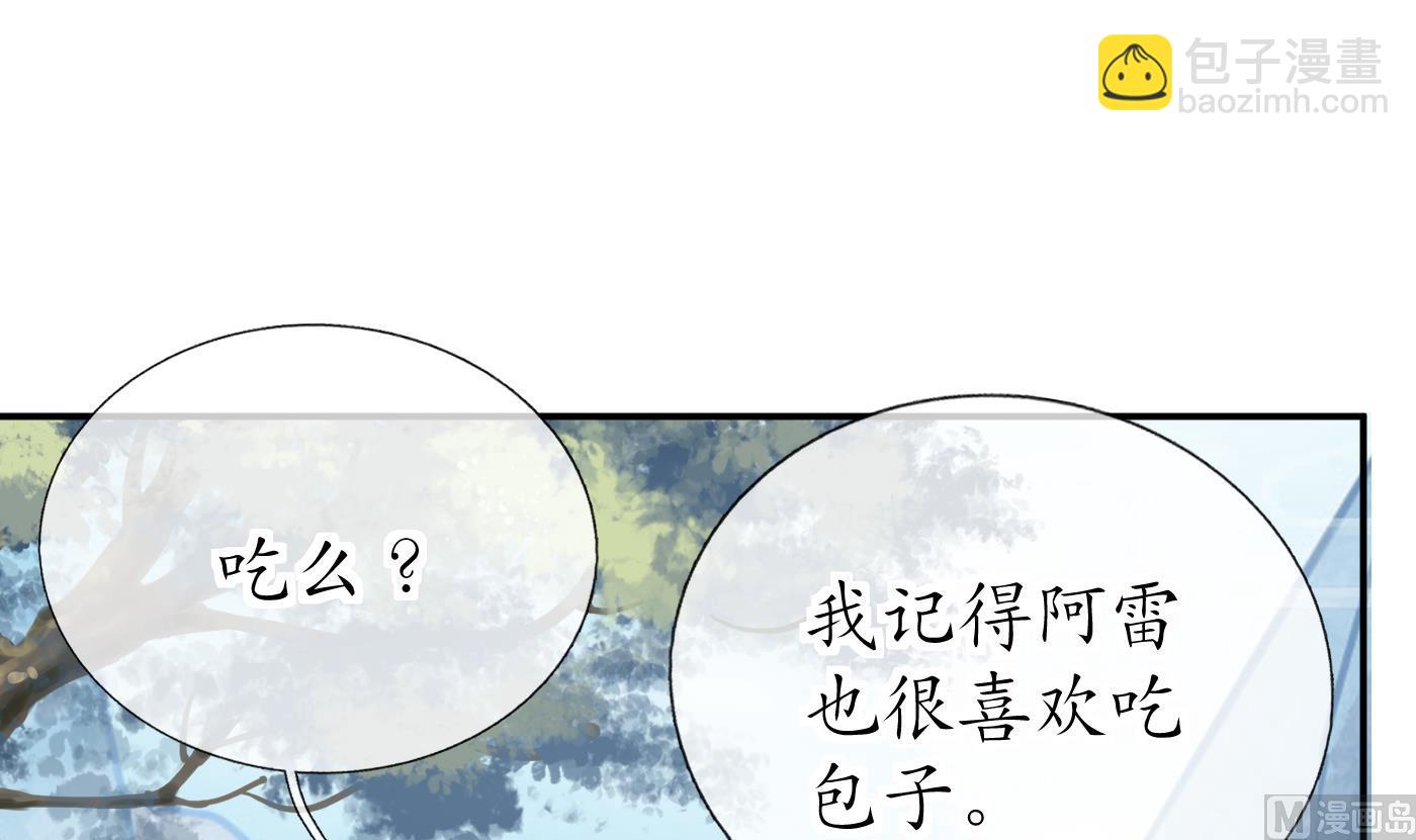 第24话 搞死白煜(1/2)-第25话