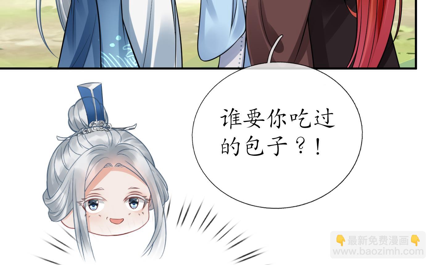 第24话 搞死白煜(1/2)-第25话