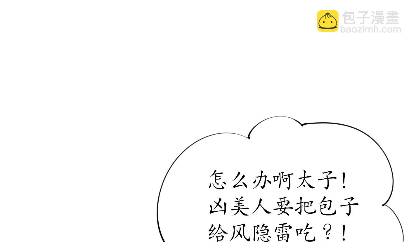 第24话 搞死白煜(1/2)-第25话