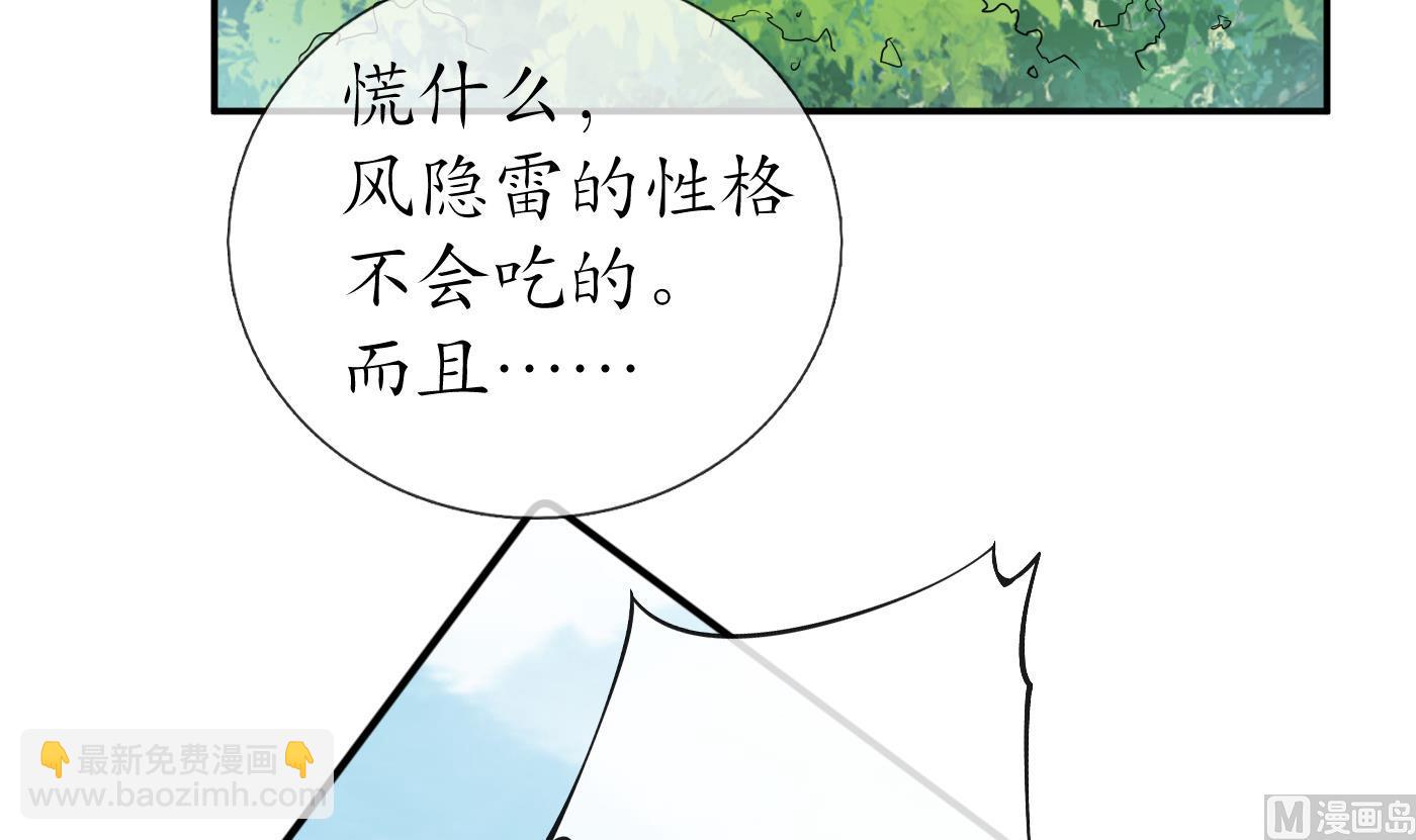 第24话 搞死白煜(1/2)-第25话
