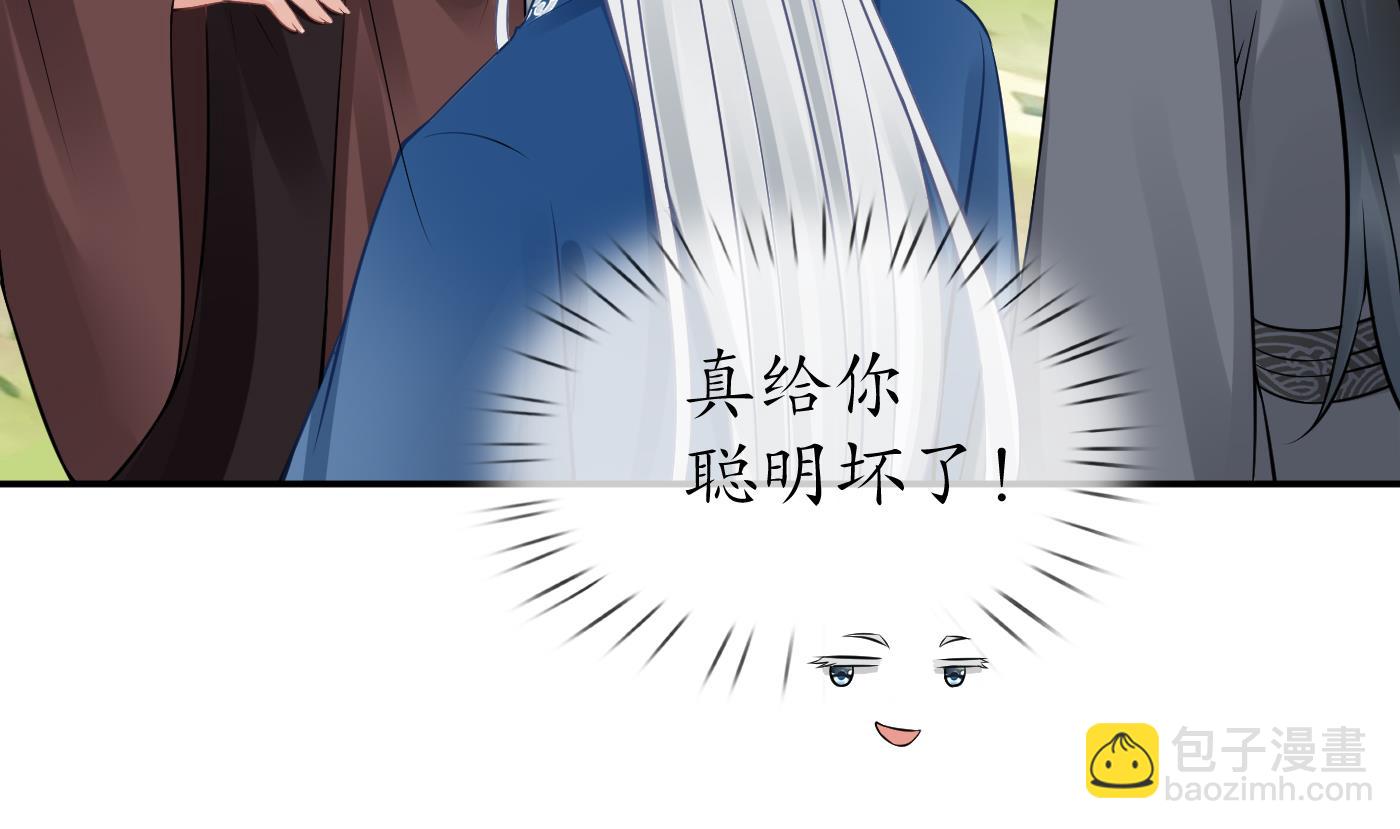 第24话 搞死白煜(1/2)-第25话