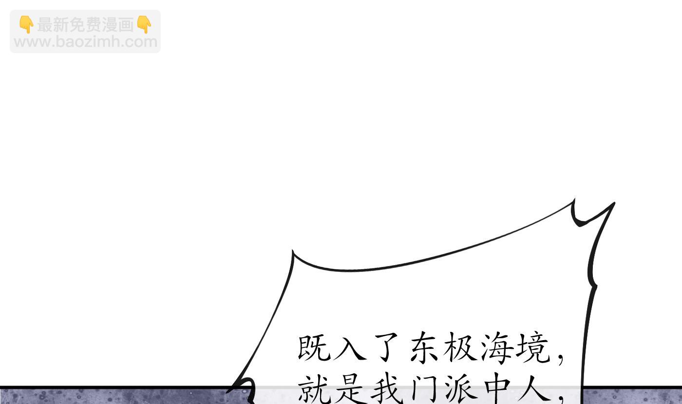 第24话 搞死白煜(1/2)-第25话