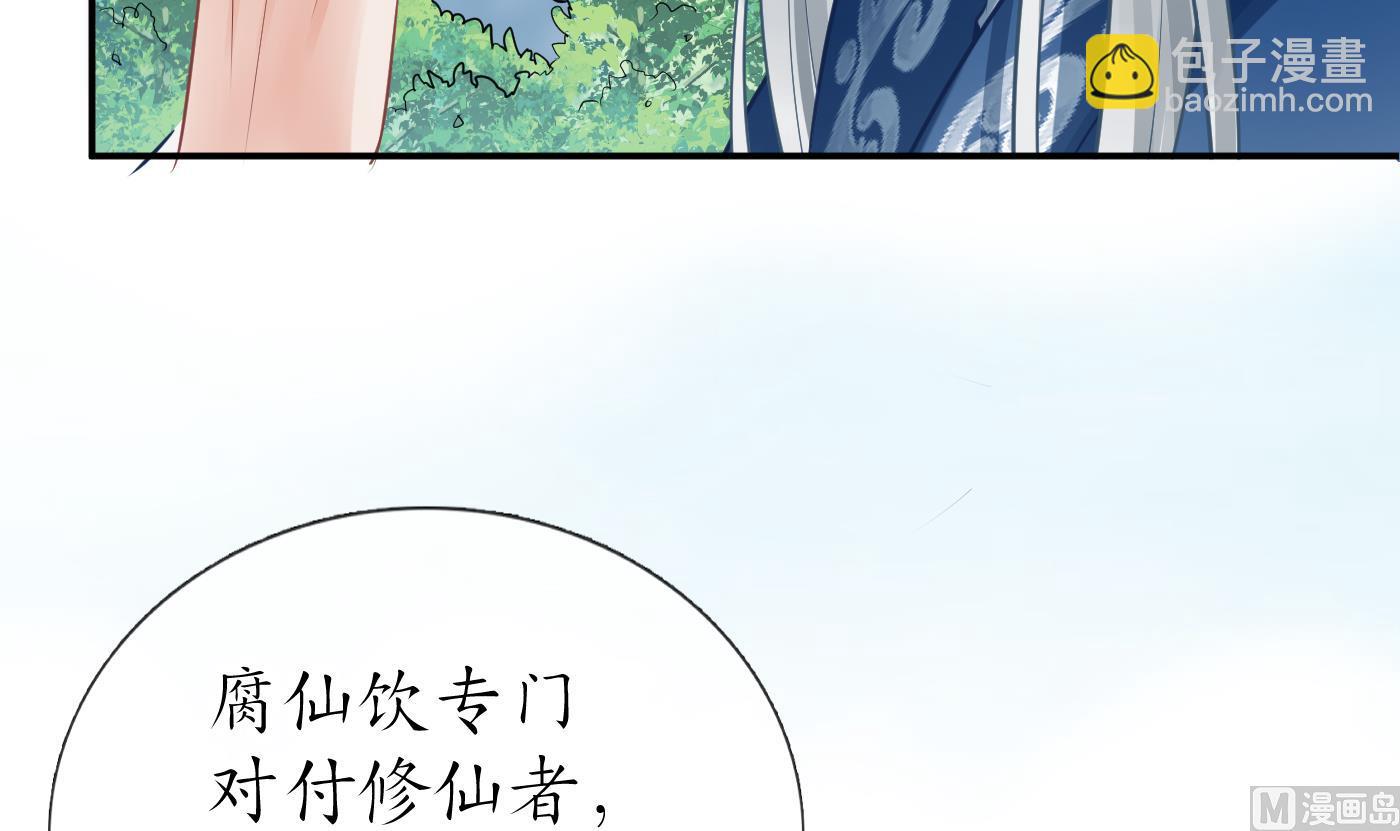 第24话 搞死白煜(1/2)-第25话