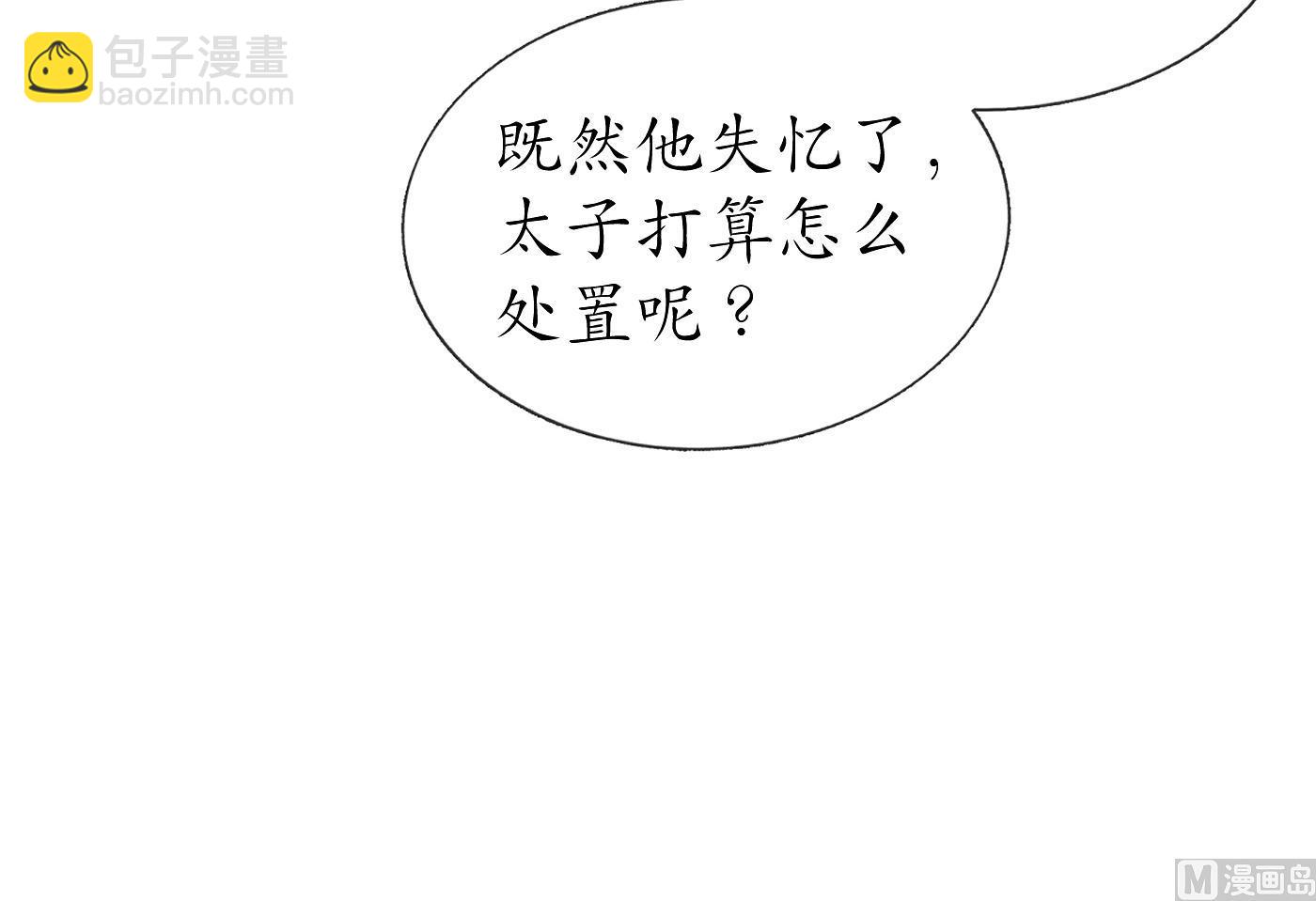 第28话  上吧阎鹤尘(1/2)-第29话