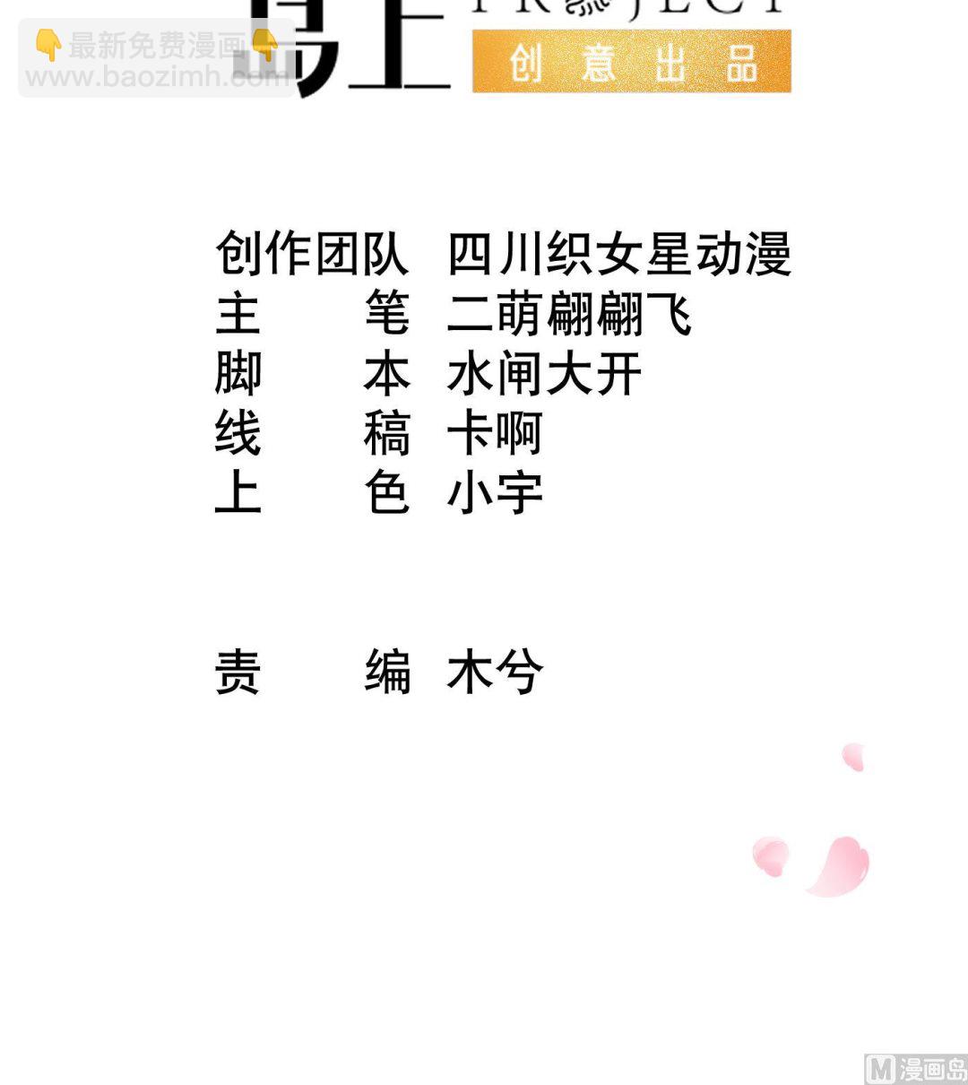 第28话  上吧阎鹤尘(1/2)-第29话