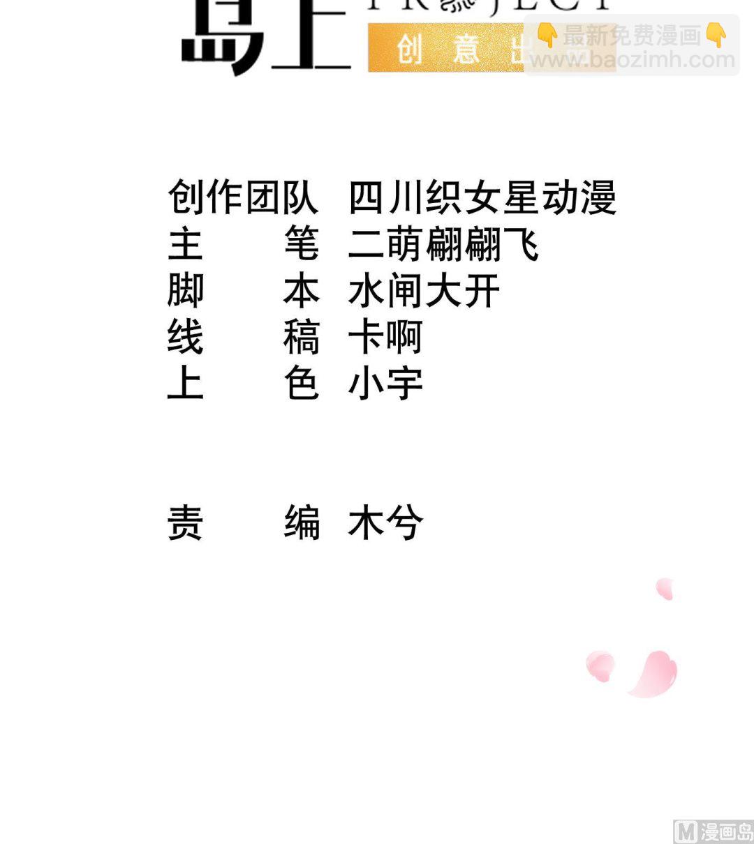 第30话  轻点&hellip;(1/2)-第31话