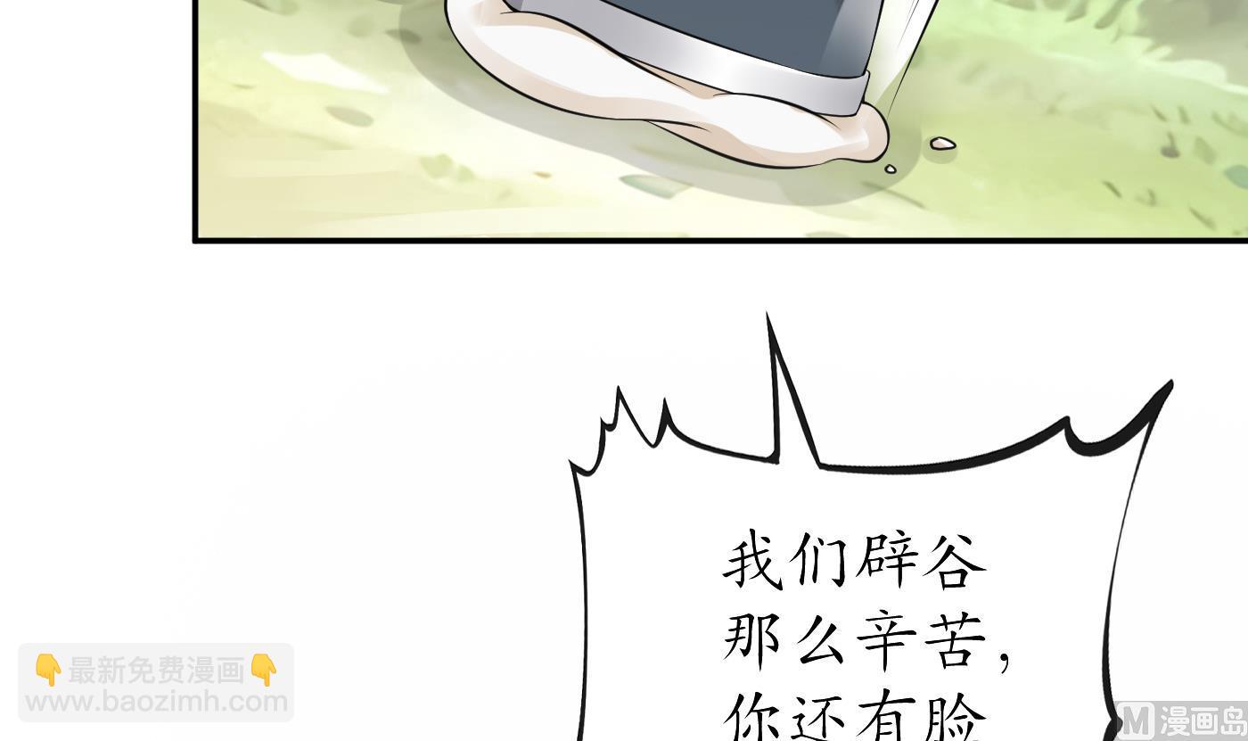 第34话  再次的亲昵(1/2)-第35话